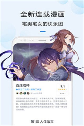 微信读书手机版