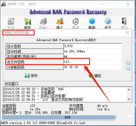 解压码破解工具使用教程