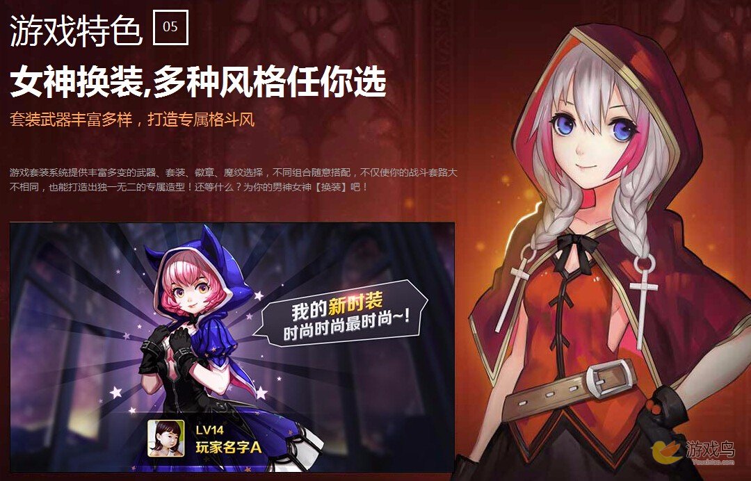 魔龙与勇士荣登ios免费榜第一