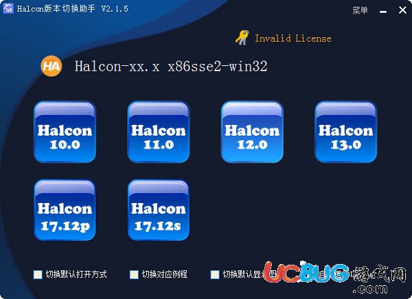 Halcon版本切换工具下载