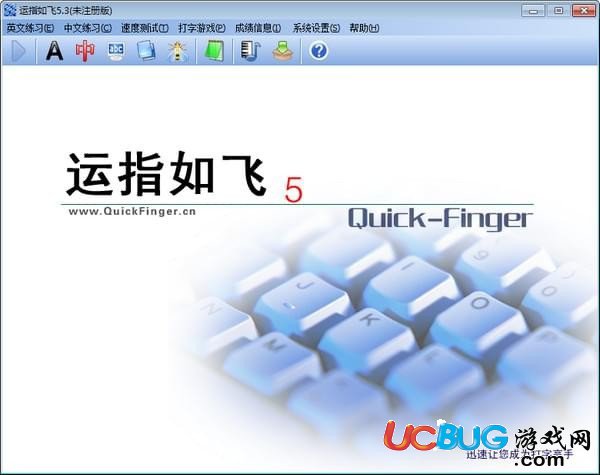 运指如飞官方下载