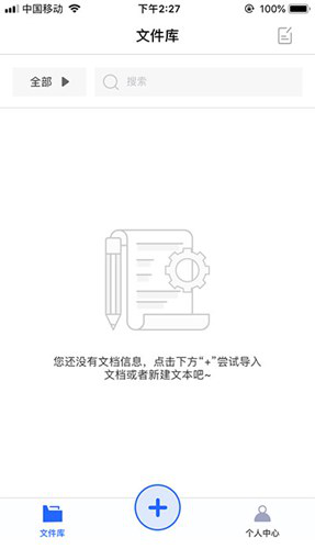 语音合成软件,使用教程