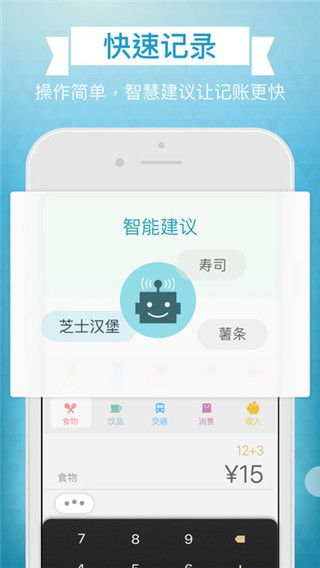 记账城市app