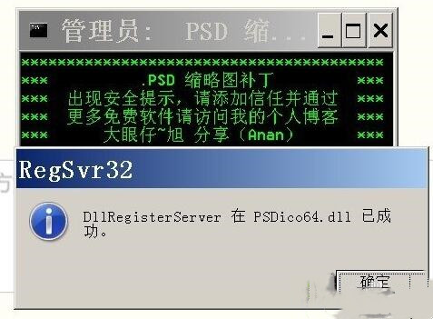 PSD缩略图补丁推荐 win10系统查看PSD缩略图的操作技巧