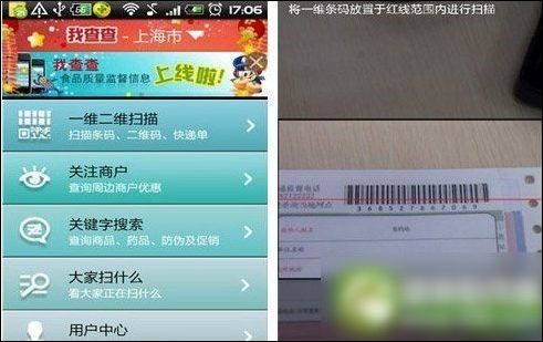 我查查怎么用条码查询比价方法