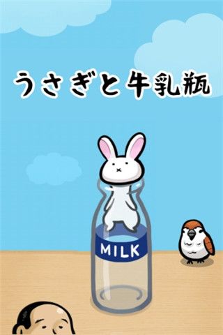 うさ瓶