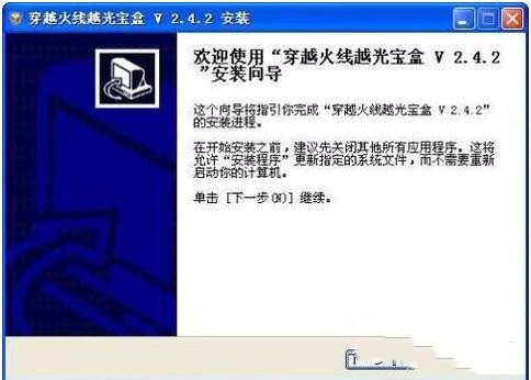 cf越光宝盒使用教程