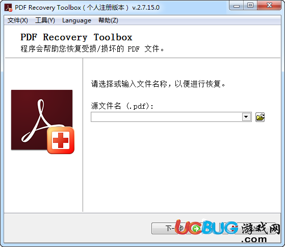 PDF Recovery Toolbox下载