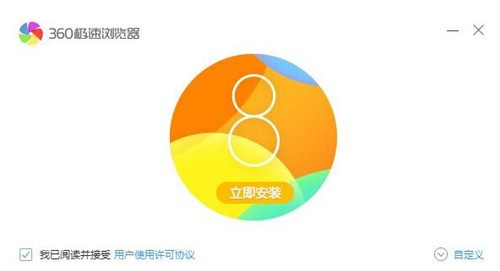 360极速浏览器官方下载使用技巧教程