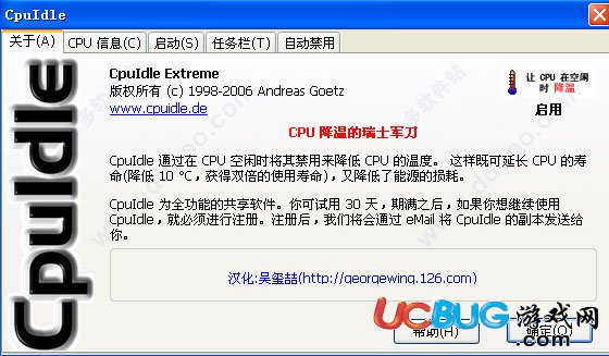 CPUIdle中文版下载