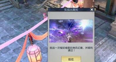 镇魔曲手游成人礼怎么过 镇魔曲手游成人礼攻略