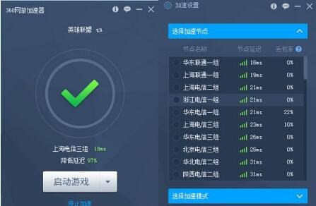 360加速器下载了，好不好用小编介绍