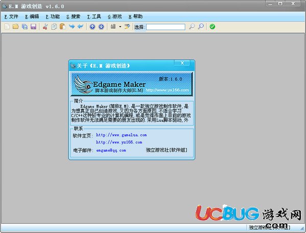 Edgame Maker下载