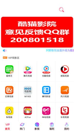 酷猫影院app手机破解版apk下载