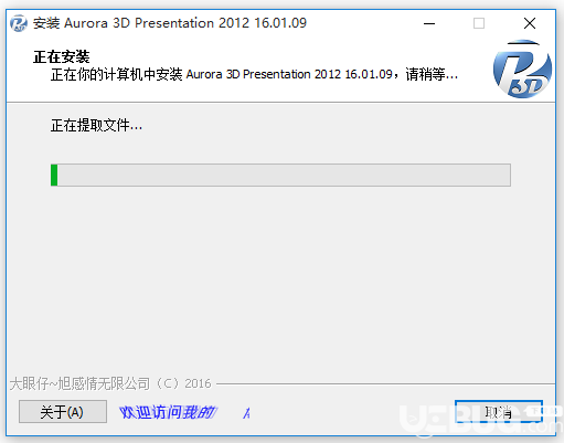 Aurora 3D Presentation下载