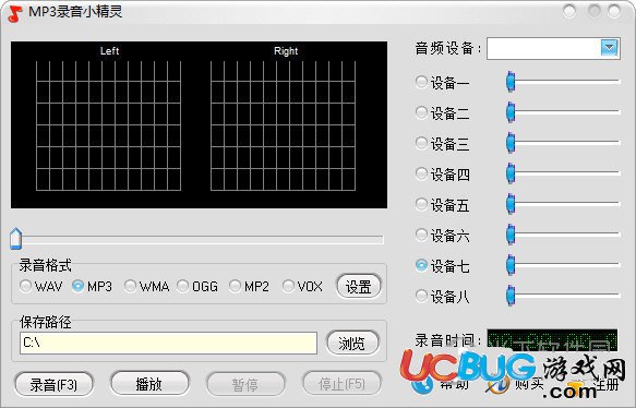 MP3录音小精灵破解版下载