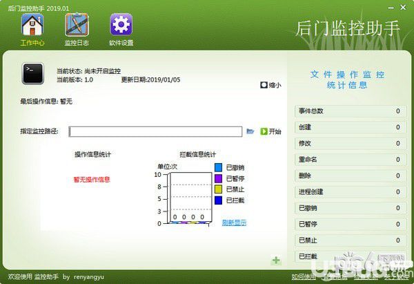 后门监控助手