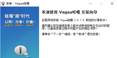 vagaa绿色版完美下载