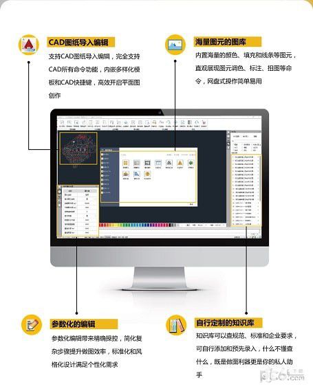 品茗智绘平面图软件