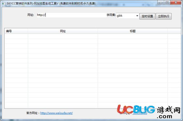 skycc网站地图生成工具下载