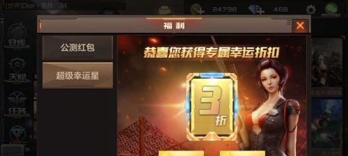 CF手游幸运星活动怎么玩 幸运星活动奖励攻略大全