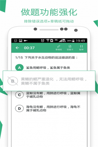 腰果公考app1