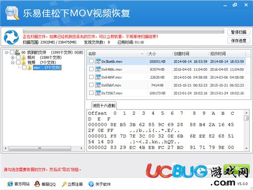 松下MOV视频恢复软件下载