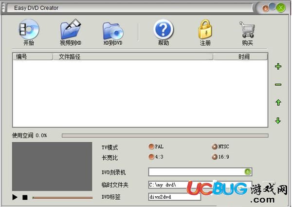 Easy DVD Creator下载