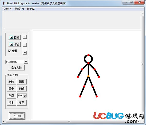 Pivot Stickfigures Animator下载