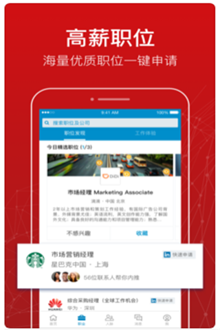 LinkedIn iOS版