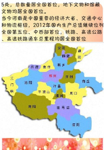 河南地图全图高清版APP