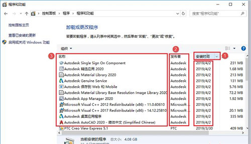 怎么彻底卸载AutoCAD 2020软件及其插件