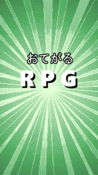 轻量型RPG中文版