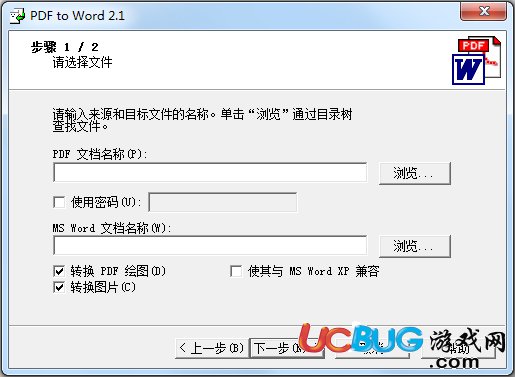 PDF to Word下载