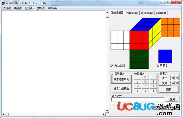 Cube Explorer下载