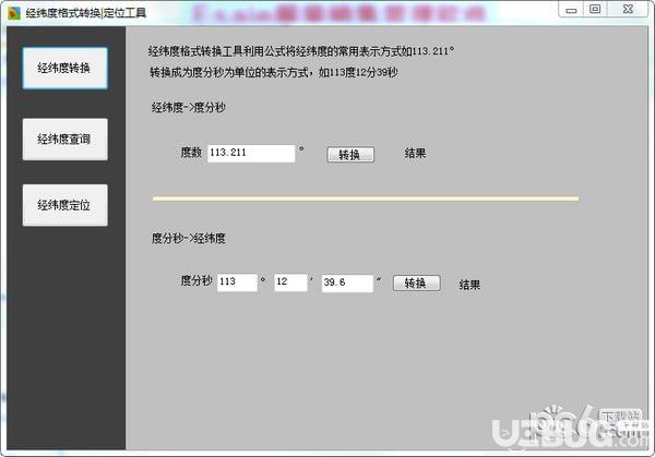 经纬度格式转换定位工具