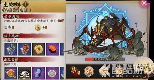 阴阳师逢魔之时怎么玩 阴阳师逢魔之时玩法攻略1