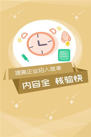 易职信app下载