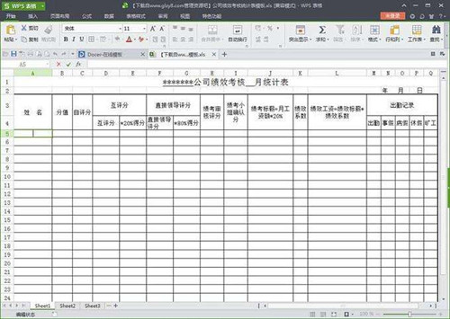 wps表格下载怎么设置高级筛选？设置高级筛选的方法