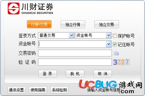 川财证券网上交易系统下载
