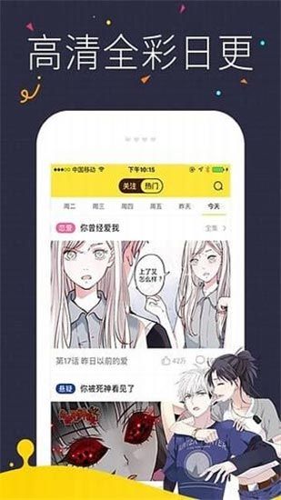 热漫漫画ios破解版下载