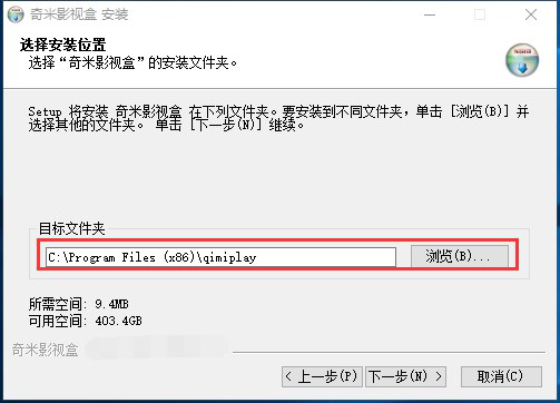 奇米影视播放器下载方式和介绍