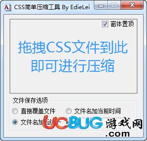 CSS压缩工具下载