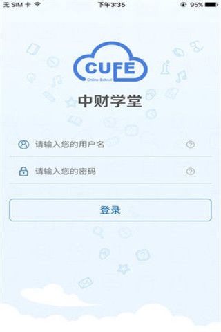 中财学堂app下载