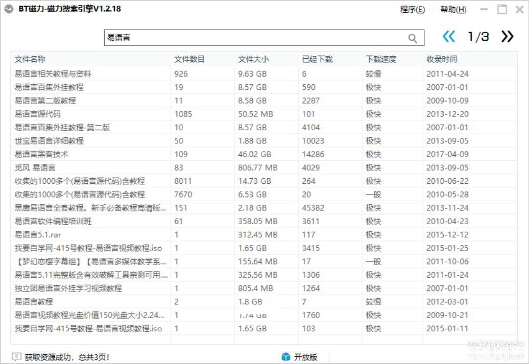 BT磁力搜索工具下载