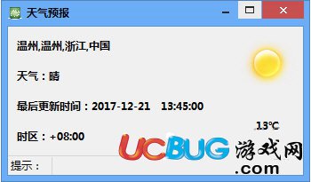 哈勃天气预报软件下载