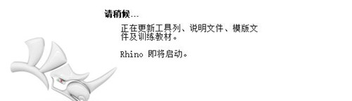 犀牛Rhino 6.11装置教程和破解办法(附补丁)教程