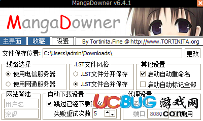 MangaDowner下载