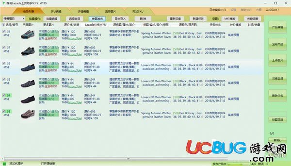 蜂鸟lazada上货助手下载