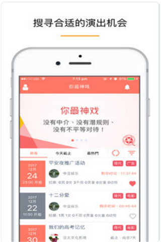 你最神戏app下载